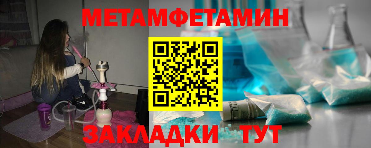 АМФЕТАМИН Розовый Надым