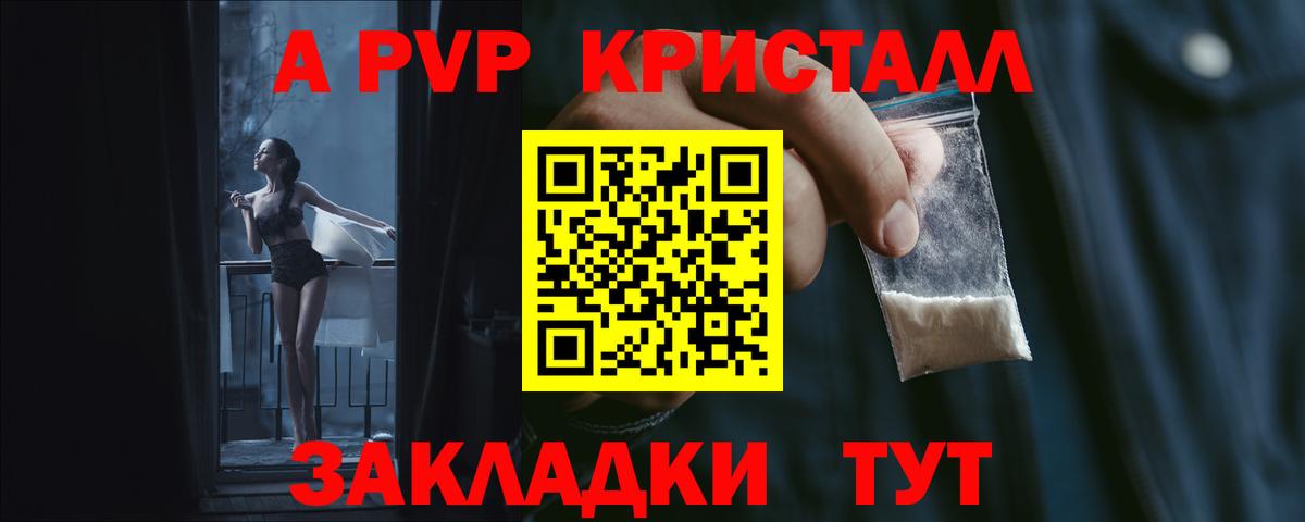 А ПВП крисы CK  Alfa_PVP СК  APVP СК  Надым 