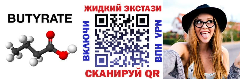 это формула  Надым  Бутират жидкий экстази 