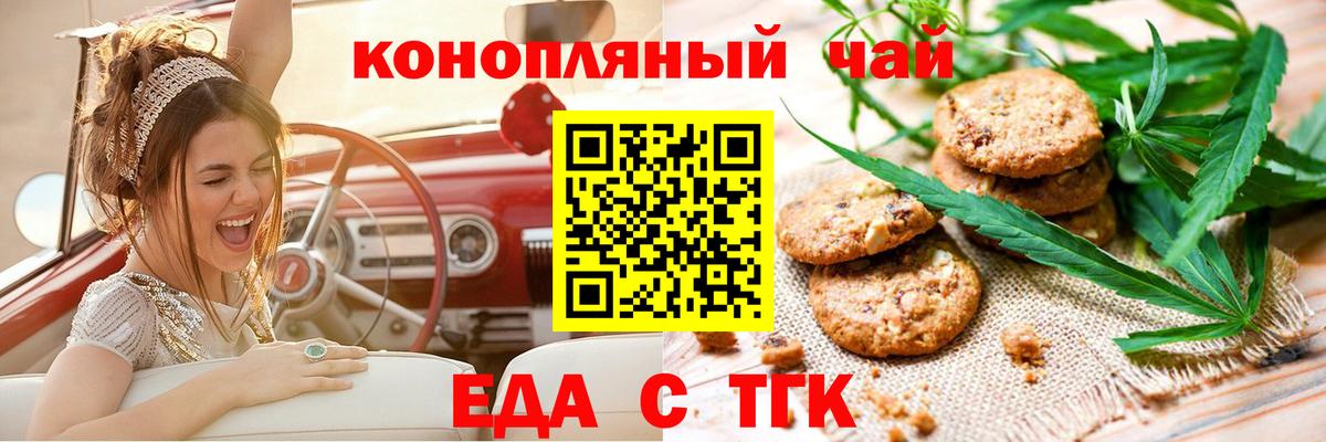 Cannafood марихуана  Вход с VPN  Надым 