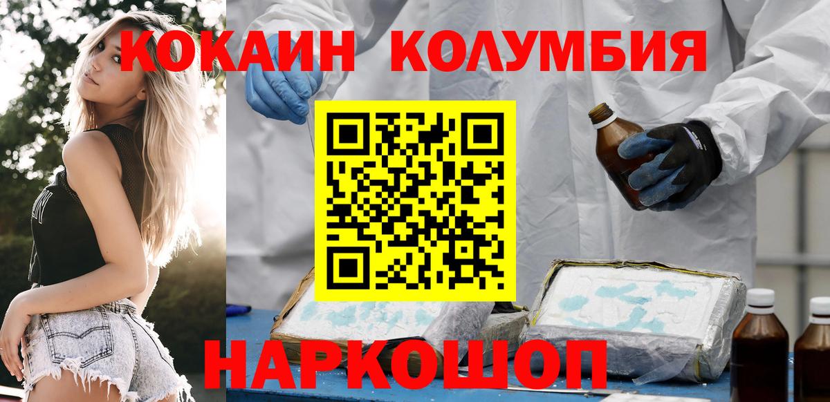 Кокаин 99% Надым