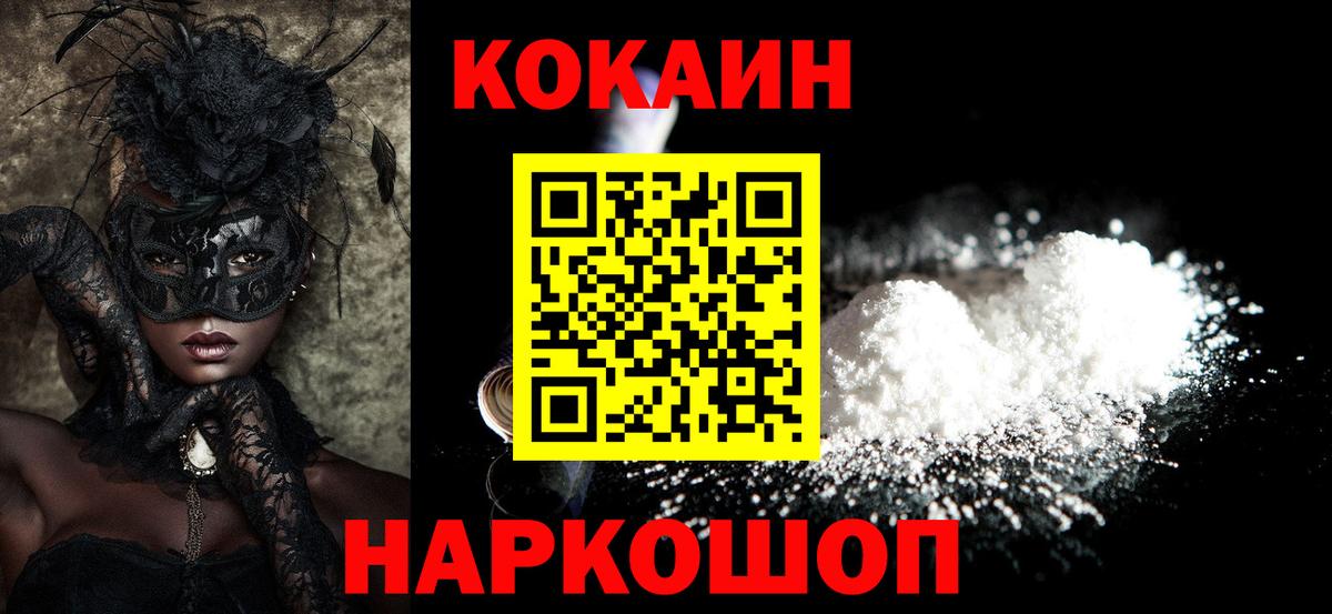 КОКАИН Боливия Надым