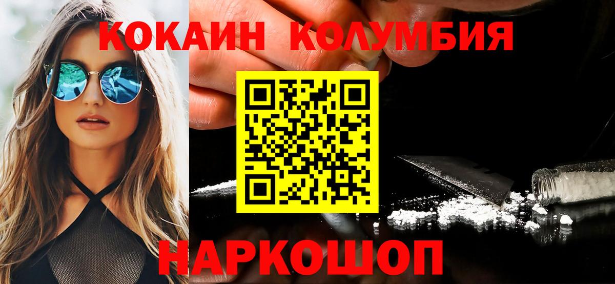 Надым  COCAIN Перу  Вход с VPN  КОКАИН 97% 