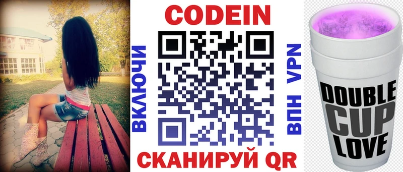 Кодеин напиток Lean (лин)  Надым 