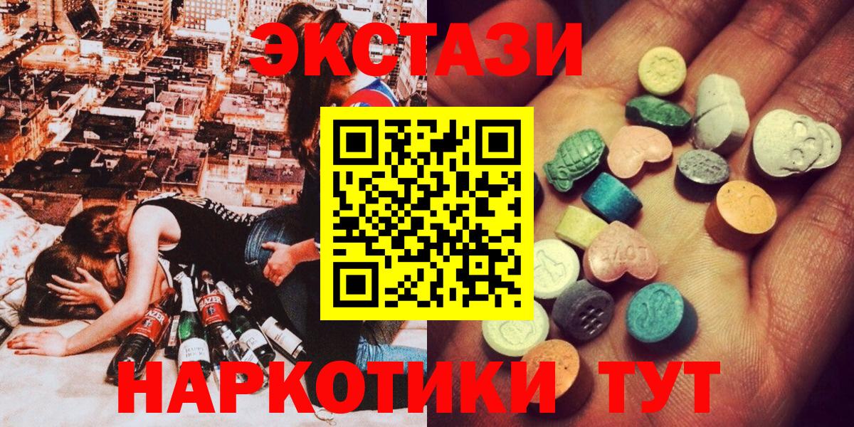 ЭКСТАЗИ 280 MDMA  Экстази  Ecstasy Philipp Plein  Надым  Вход с VPN 