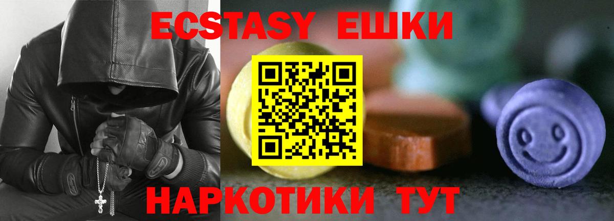 ЭКСТАЗИ 300 mg Надым