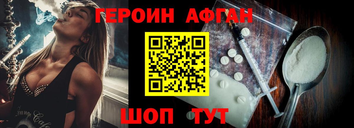 Надым  ГЕРОИН герыч  Вход с VPN 