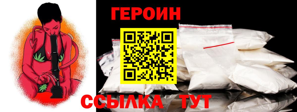 ГЕРОИН  Надым  ГЕРОИН герыч 