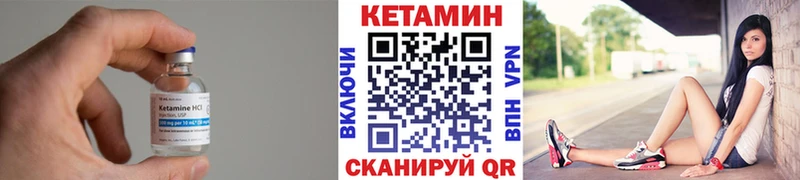 Кетамин VHQ  Надым 