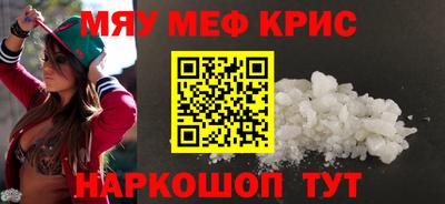 меф Изобильный