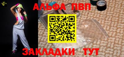 ALPHA-PVP Волжск