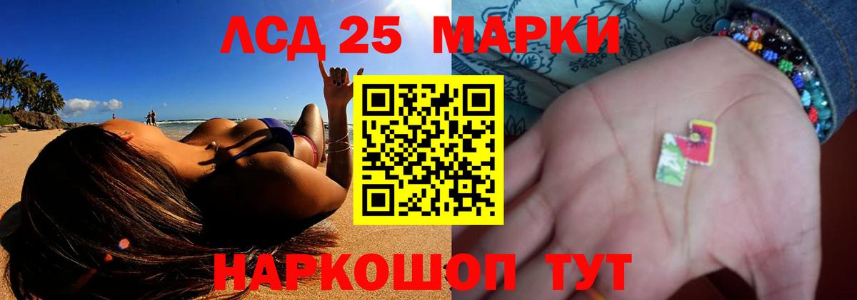 ЛСД экстази кислота  LSD-25 экстази  Лсд 25 экстази кислота  Надым  Вход с VPN 