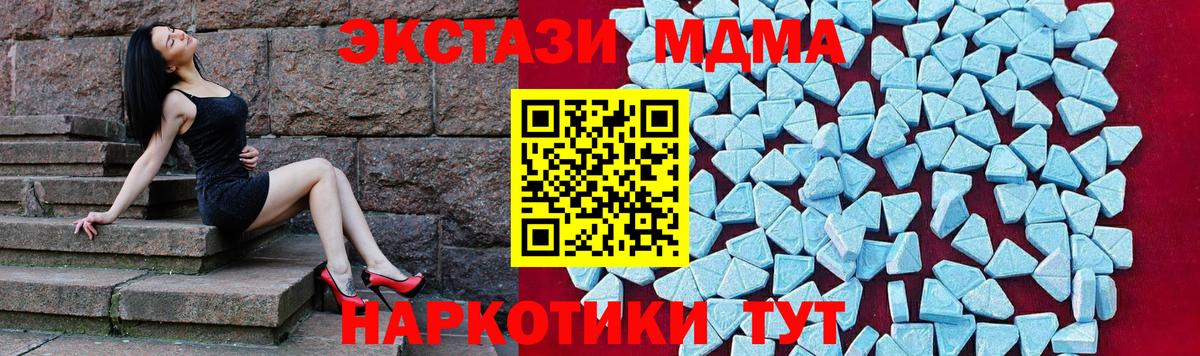 Надым  MDMA Molly  МДМА  Вход с VPN 