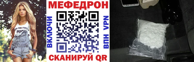 Мефедрон кристаллы  купить   Надым 