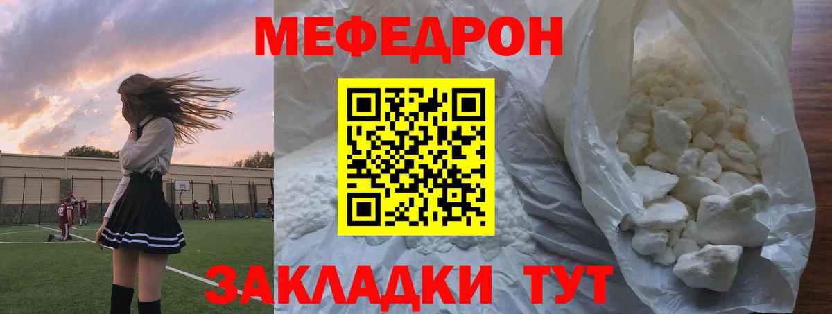Надым  как найти закладки  Вход с VPN  МЯУ-МЯУ мяу мяу  МЕФ мука  Меф 