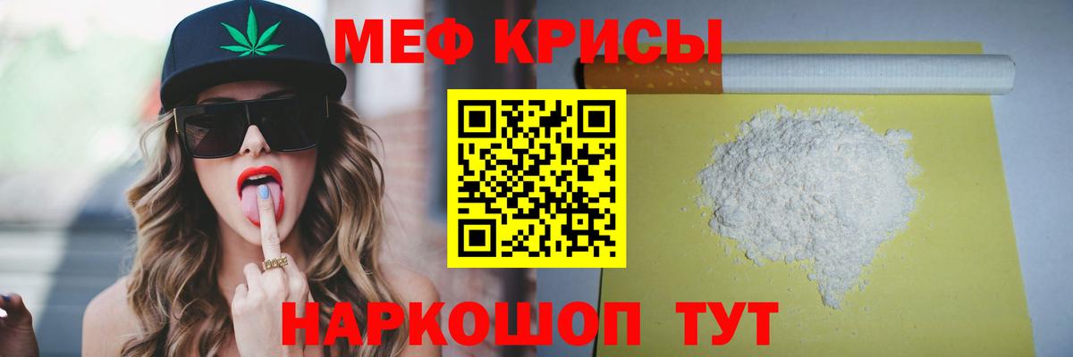 Мефедрон мука Надым