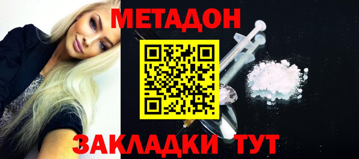 Надым  мега ТОР  Вход с VPN  это как зайти  Метадон methadone  Метадон мёд 