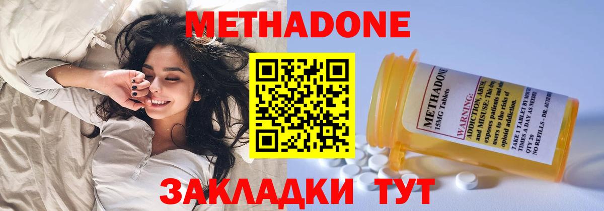 это как зайти  Метадон methadone  Надым  МЕТАДОН белоснежный 
