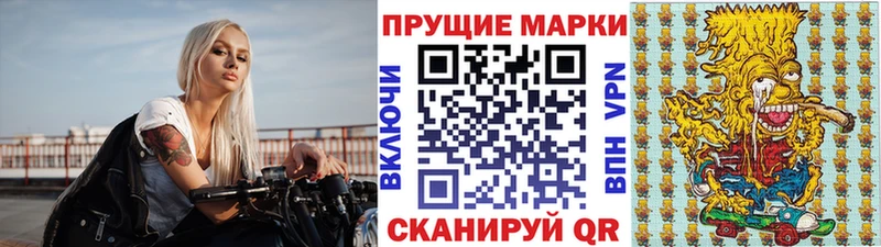 Наркотические марки 1,8мг Надым
