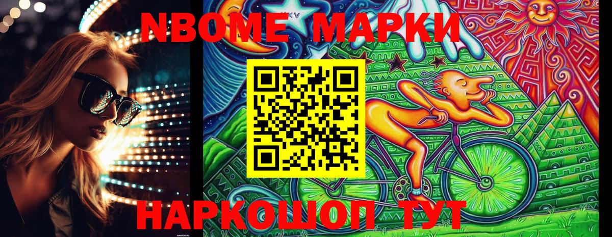 Надым  Марки NBOMe 1,8мг  Марки NBOMe 1,8мг  Вход с VPN 