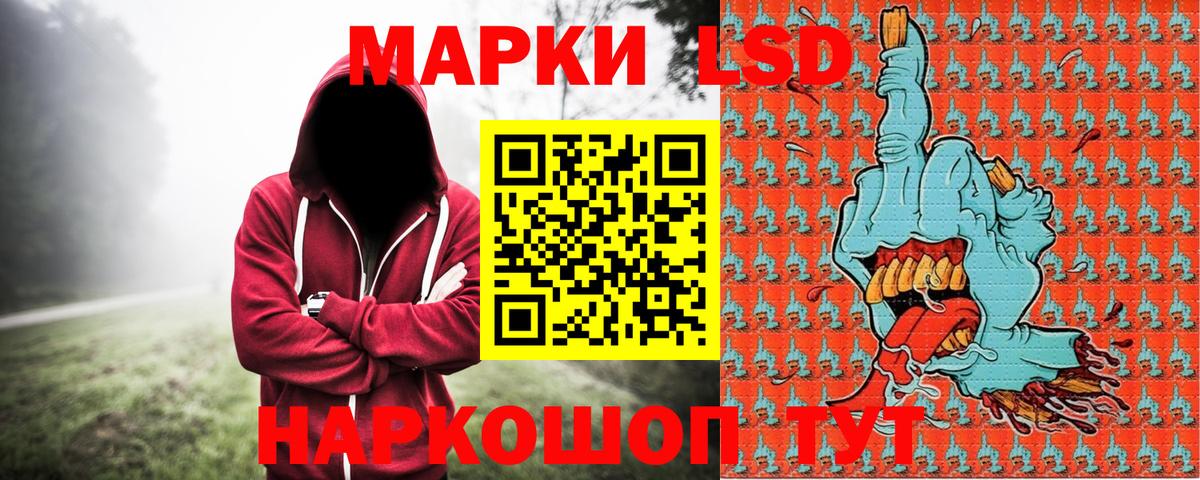 Марки NBOMe 1,8мг Надым