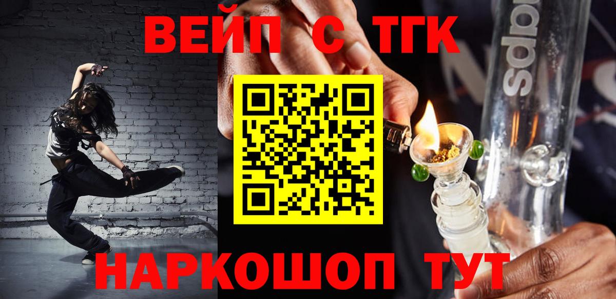 ТГК жижа Надым