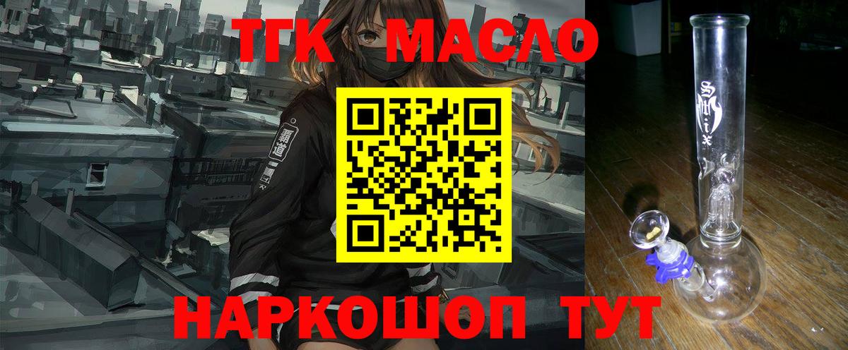 Надым  ТГК концентрат  Вход с VPN 
