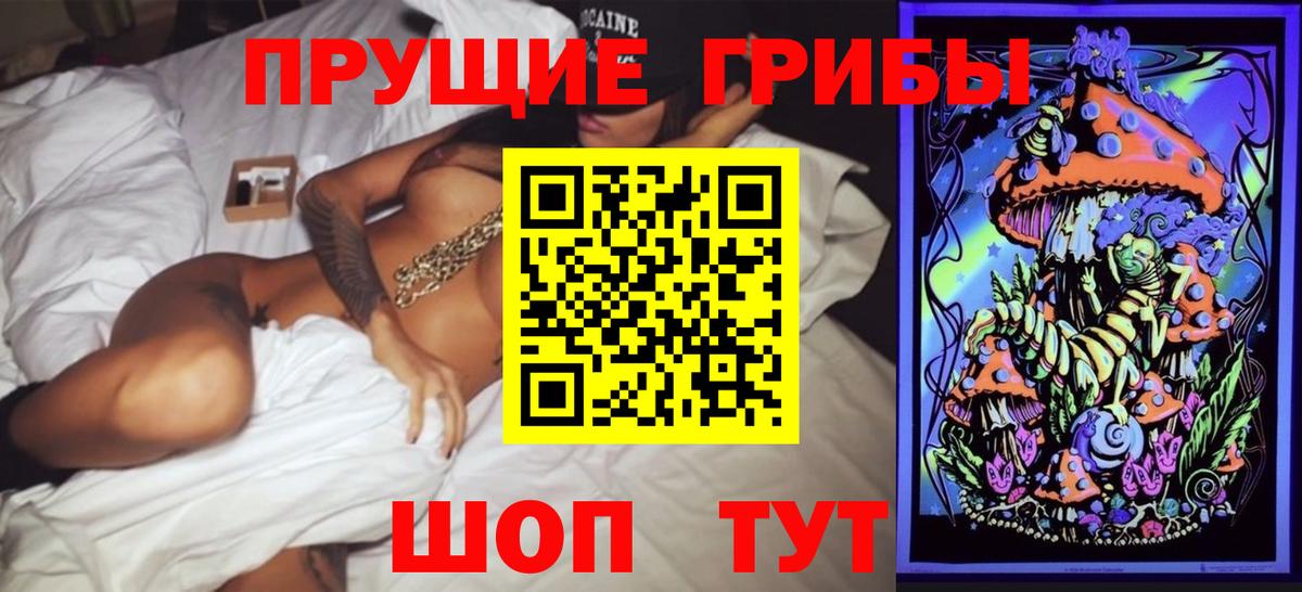 Псилоцибиновые грибы ЛСД Надым